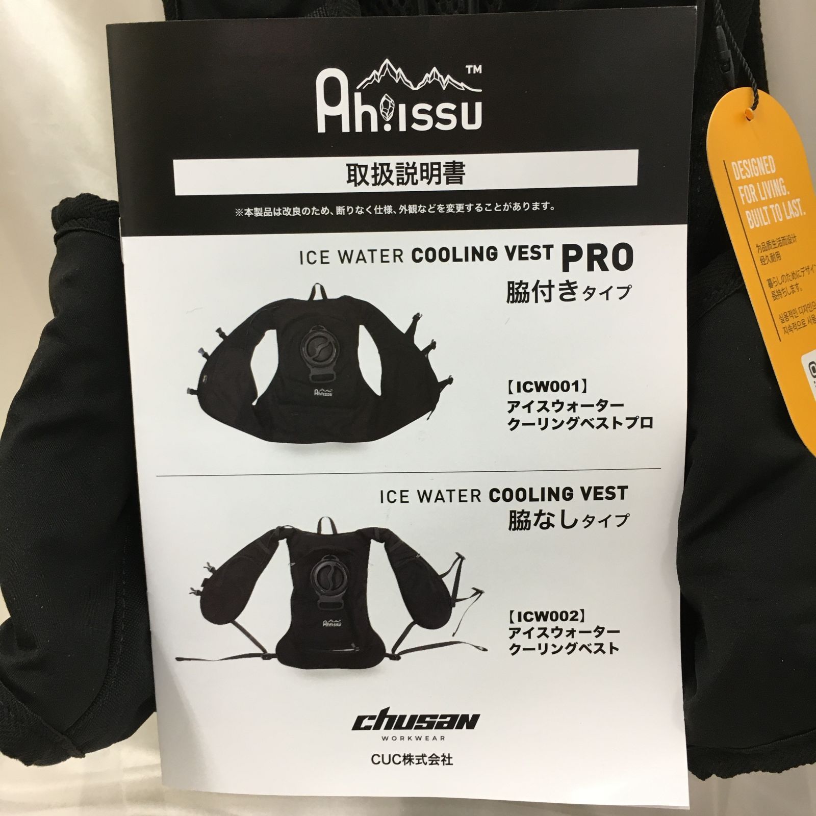 【未使用・未開封】ICE WATER COOLING VEST PRO 黒 未使用・未開封】 ICE WATER COOLING VEST PRO 黒（楽天市場