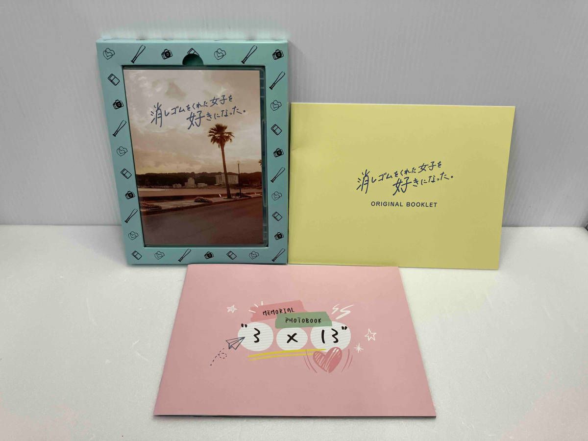 消しゴムをくれた女子を好きになった。 Blu-ray BOX(Blu-ray