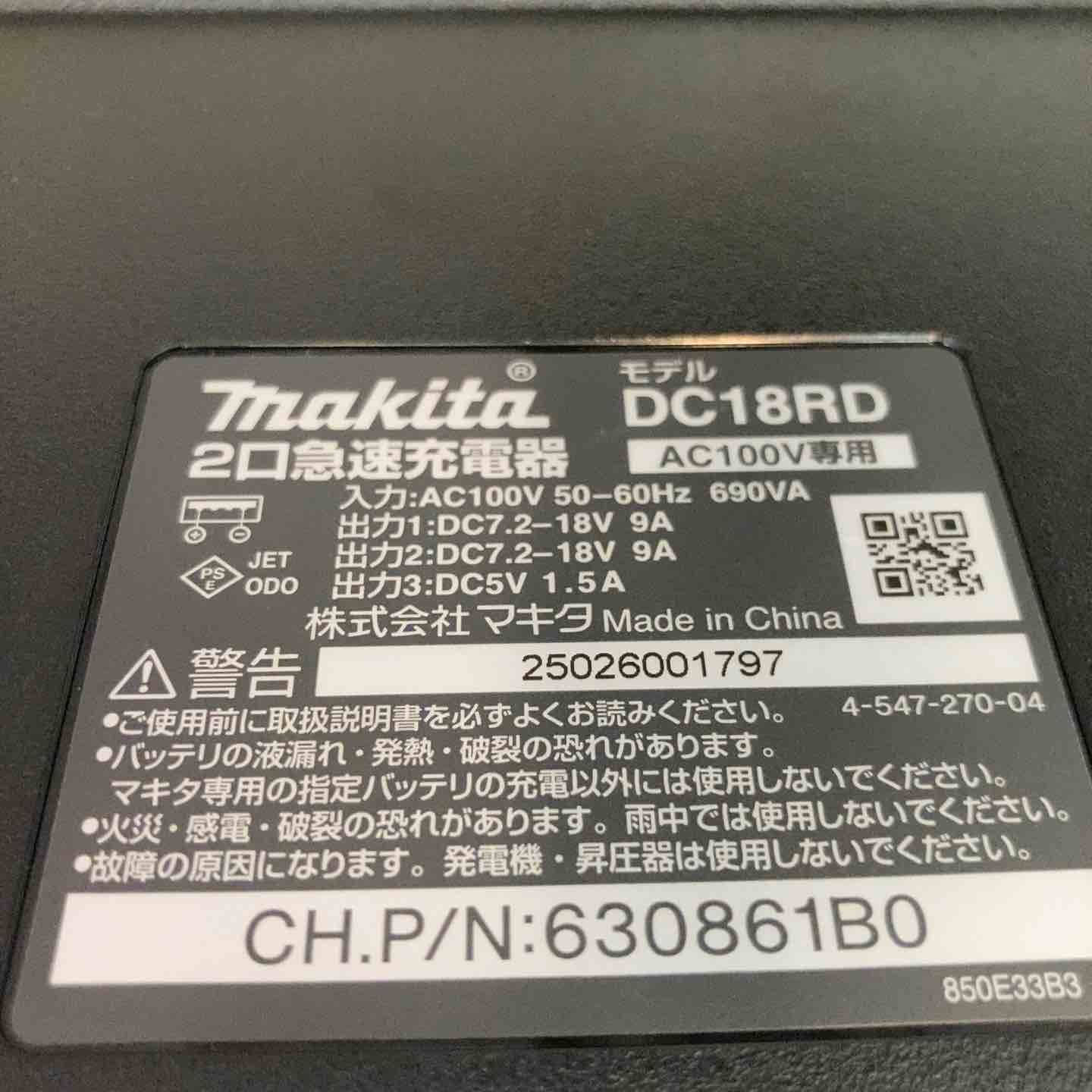 makita パワーソースキット2