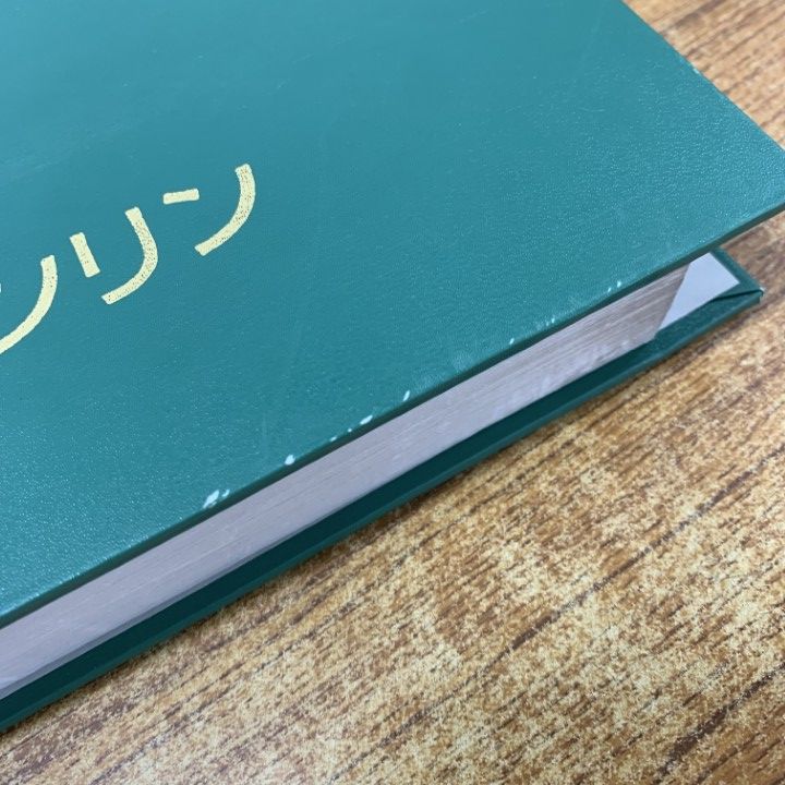 △01)【同梱不可】BLUEMAPII 住居表示地番対照住宅地図/世田谷区