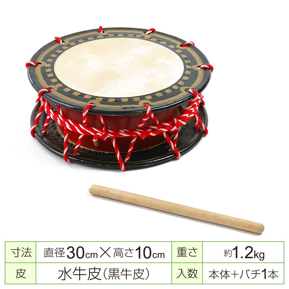 エイサー用締太鼓 直径30cm
