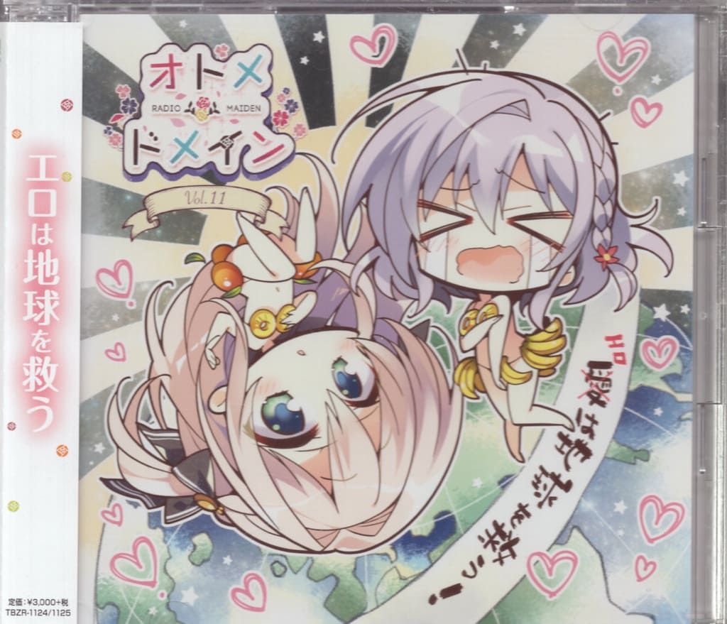 ☆ゴン様専用☆宇宙船サジタリウス Vol.1&2 Blu-ray