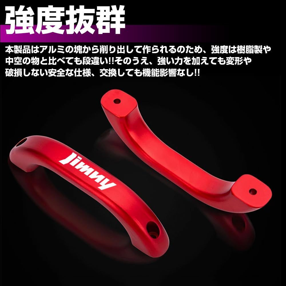 新品 XIKER スズキ ジムニー JB23 JB33 JB43 JB64 JB74 専用 アルミ製 ルーフアシストグリップ 2列目 内装 パーツ 補助グリップ アクセサリー 後席 ルーフハンドル 2個セット エアロ カスタム 純正交換タイプ 【ブラック】