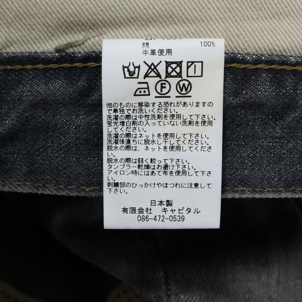 KAPITAL キャピタル 14 oz Black Denim MEXICAN TUXEDO ボーン刺繍 ブラックデニムパンツ グレー EK-1391
