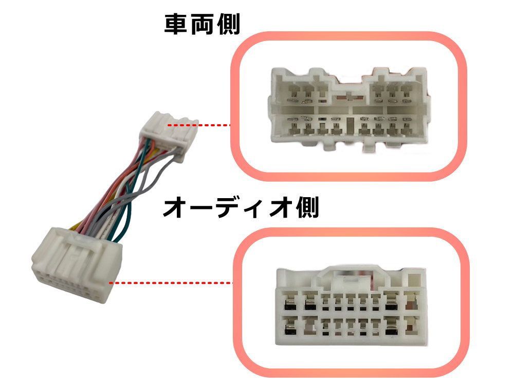 トラック専用 オーディオ変換ハーネス いすゞ 日野 三菱ふそう UDトラックス 新規格 18ピン 旧型 14ピン 変換カプラー ポン付け オーディオハーネス  変換コネクター オーディオ トラック 社外 新型ナビ 取付 オーディオコネクター カプラーハーネス - メルカリ