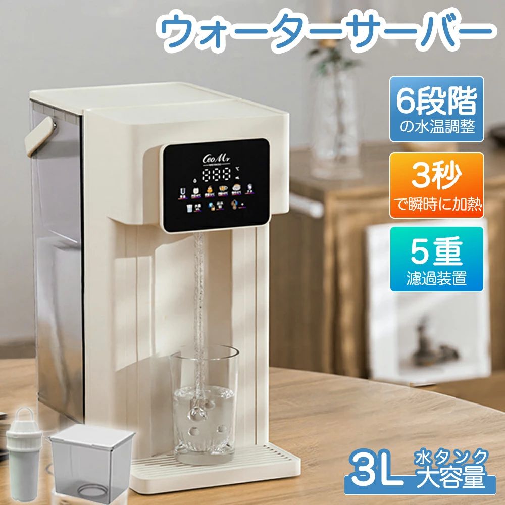 JYUNSI ウォーターサーバー 湯沸かしポット 3L大容量 電気ポット