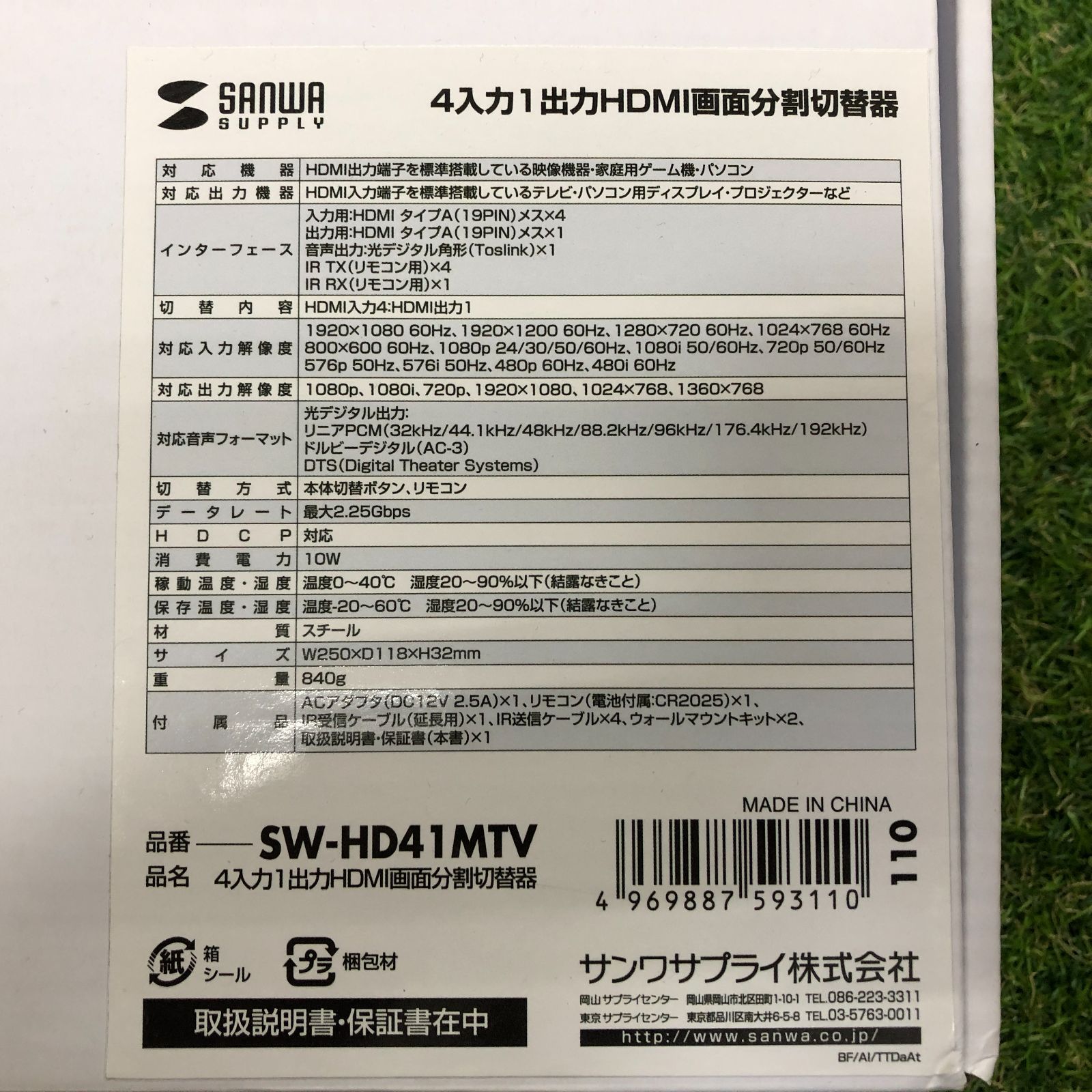 【未使用品】 サンワサプライ HDMI画面分割切替器 SW-HD41MTV GO＆ME メルカリ