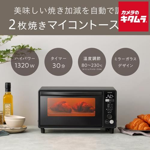 コイズミ オーブントースター KOS1330K ブラック