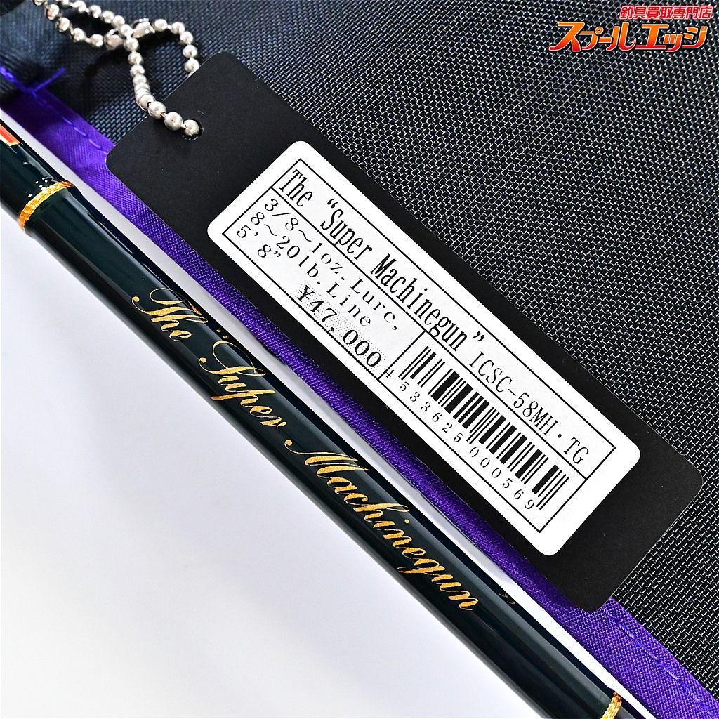 【エバーグリーン】 コンバットスティック インスパイア ICSC-58MH・TG