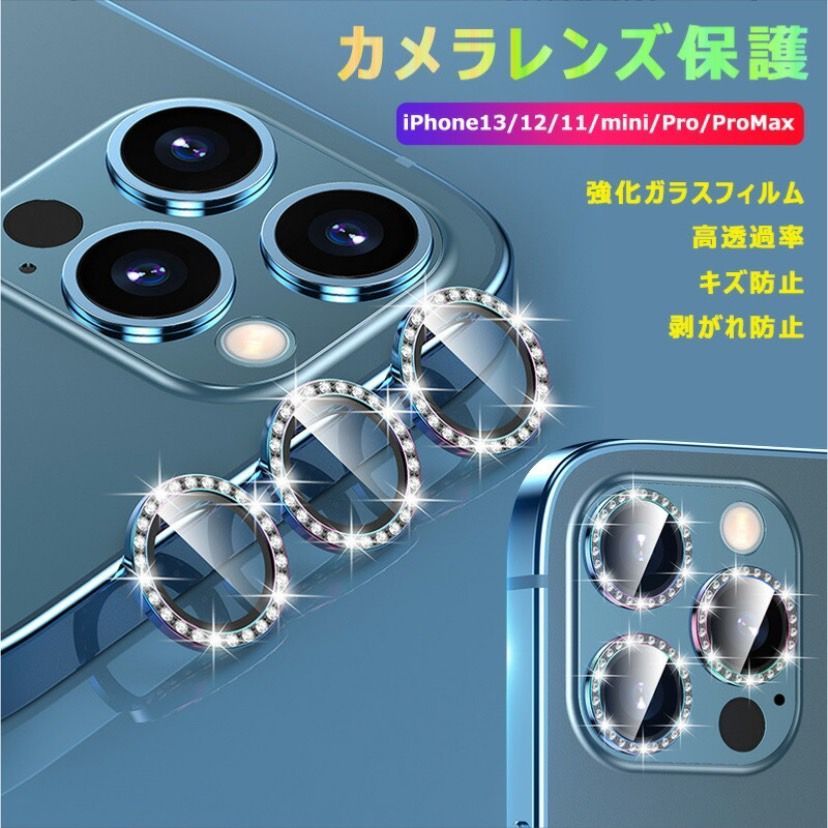 ☆iphone13promax 専用ページ☆iphone 最新 おしゃれ かわいい 