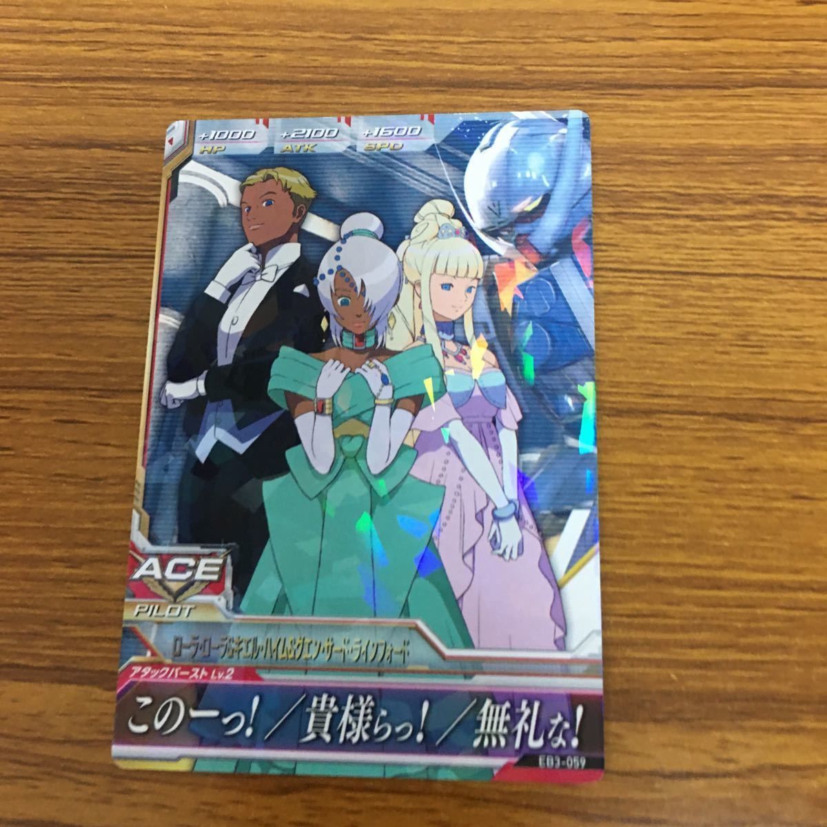 由 13 ガンダム トライエイジ カード まとめ 21 - メルカリ