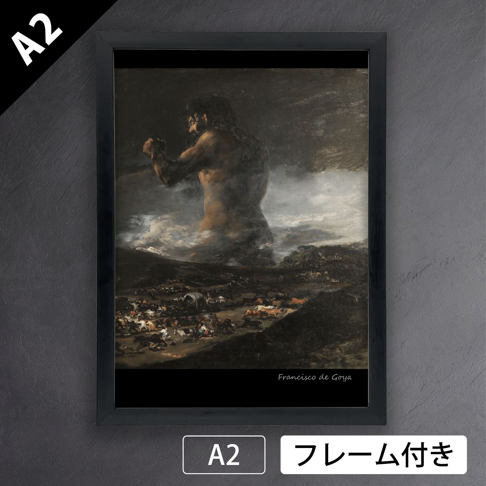 フランシスコ デ ゴヤ Francisco de Goya 巨人 巨像 1808-1810 アートポスターA2 マット紙 フレーム付 IN