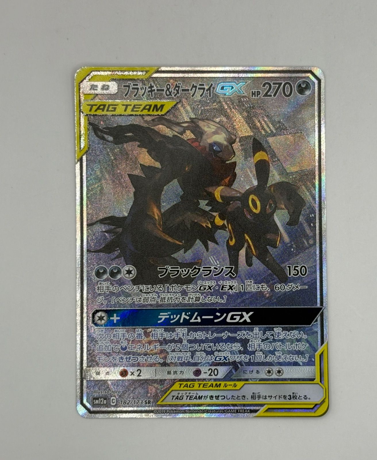 ポケモンカード SA ブラッキーu0026ダークライGX SR-日本直営
