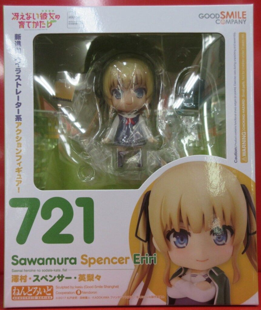 Amazon.co.jp: ねんどろいど 冴えない彼女の育てかた♭ 澤村