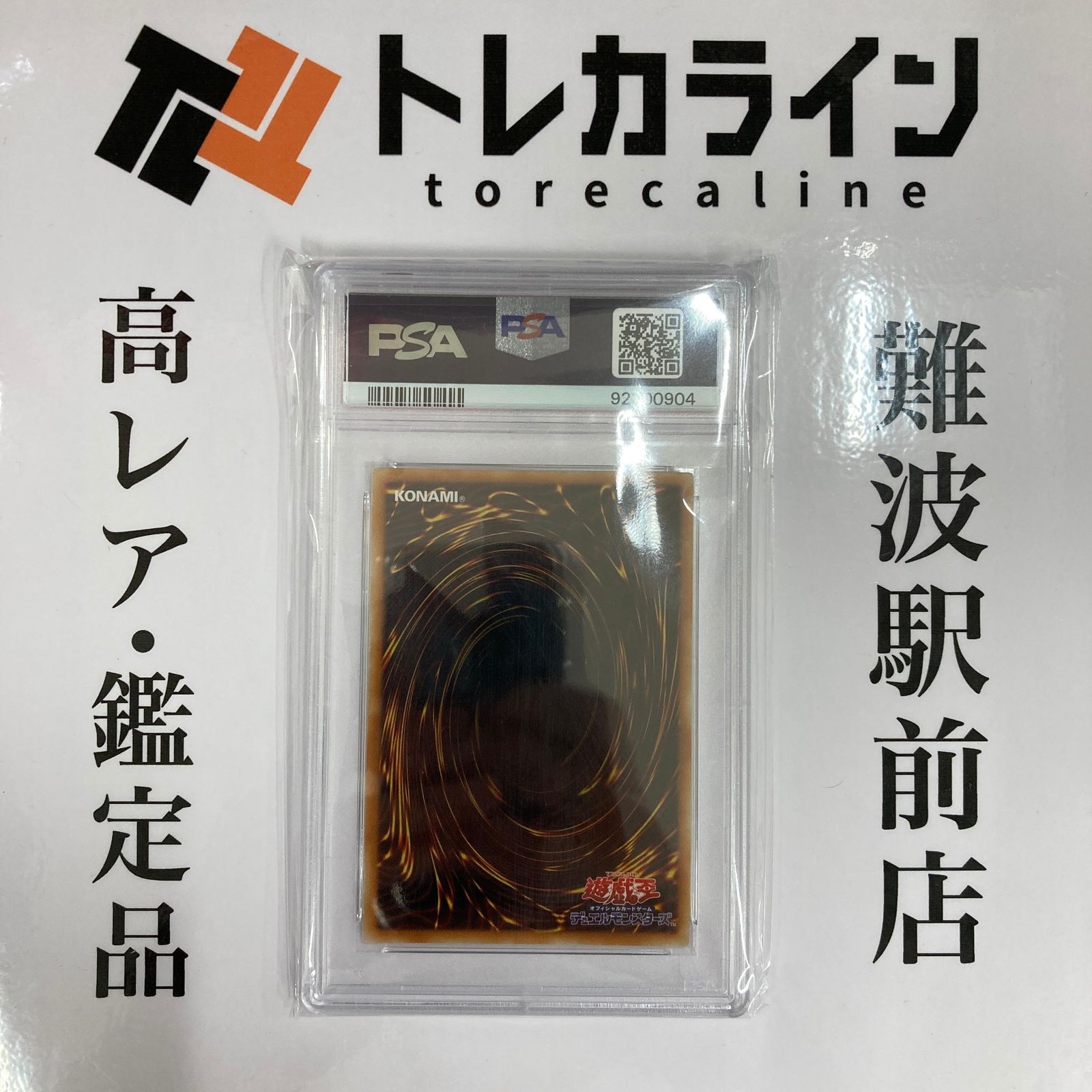 遊戯王 貪欲な壺 EEN-JP037 アルティメットレア（レリーフ