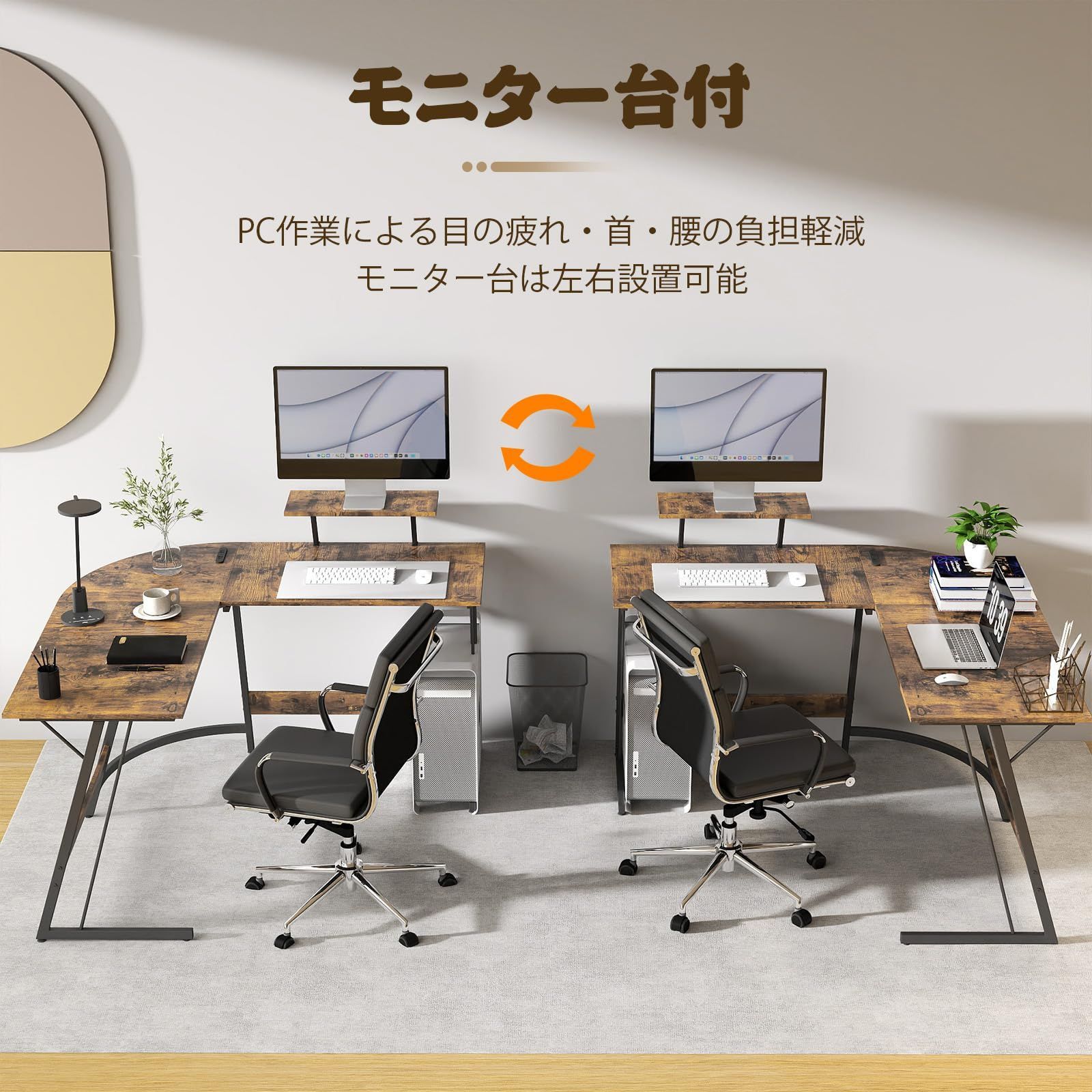 コーナーデスク モニター台付き