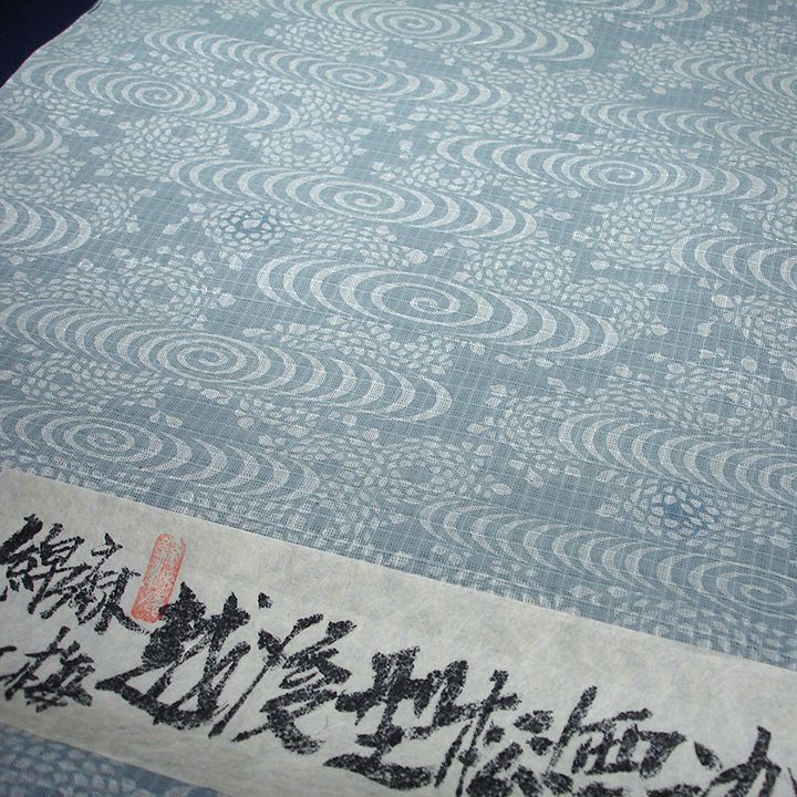 綿麻紅梅 越後型 菊 観世水 空色鼠 松煙染 紺仁 反物 浴衣