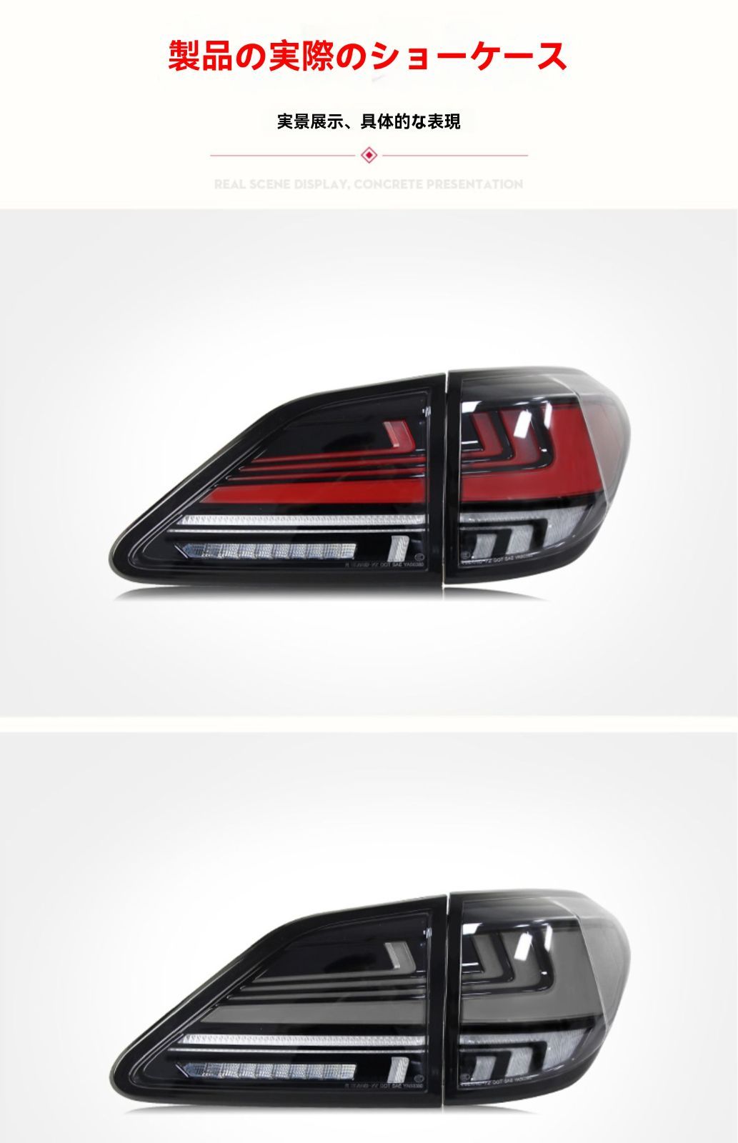 テールライト左右セット