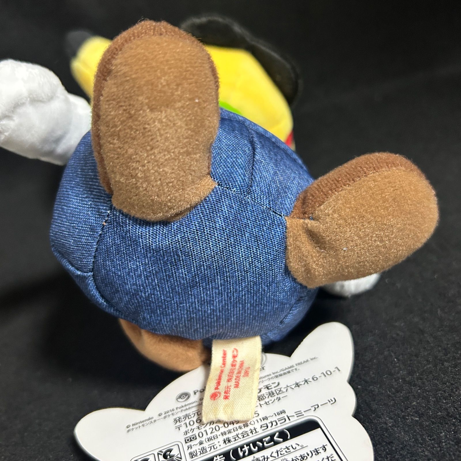 ポケモンセンター限定 ルイージピカチュウ ぬいぐるみ タグ付き マスコット ポケモンセンター限定 ルイージピカチュウ ぬいぐるみ タグ付き