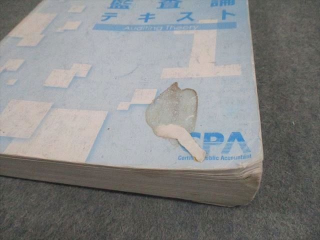 CPA会計学院 公認会計士講座 監査論 テキスト1～3/論文対策集1/2