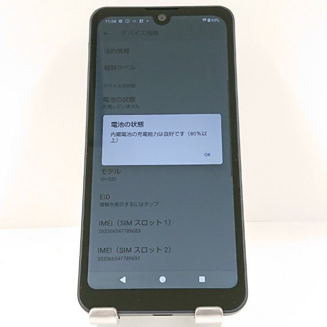 docomo AQUOS wish3 スマートフォン本体 ブラック Amazon | AQUOS wish 3 SH-M25 B ブラック 5.7型 4GB/64GB SIM
