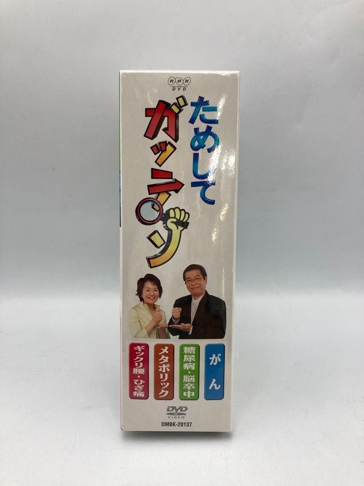 ためしてガッテン DVD-BOX 全4枚セット 中古 D4 - メルカリ