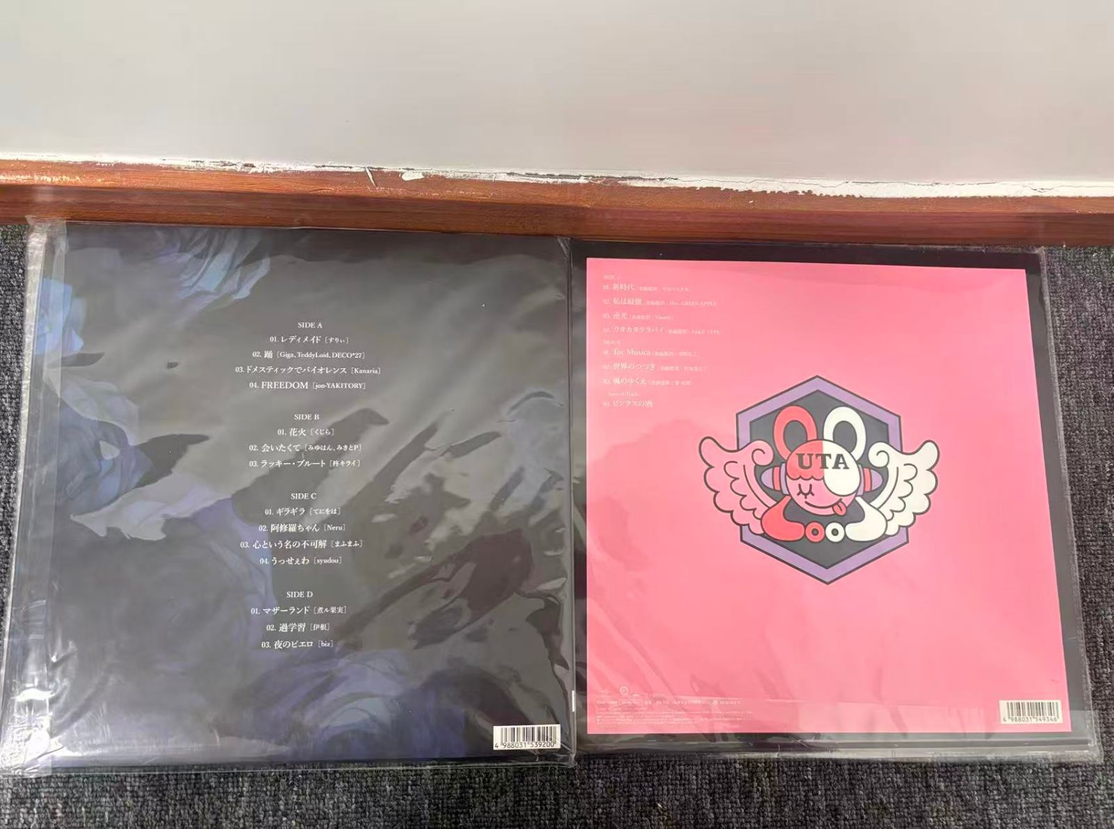 Ado アナログレコードセット 狂言 ウタの歌 Ado 狂言 ウタの歌