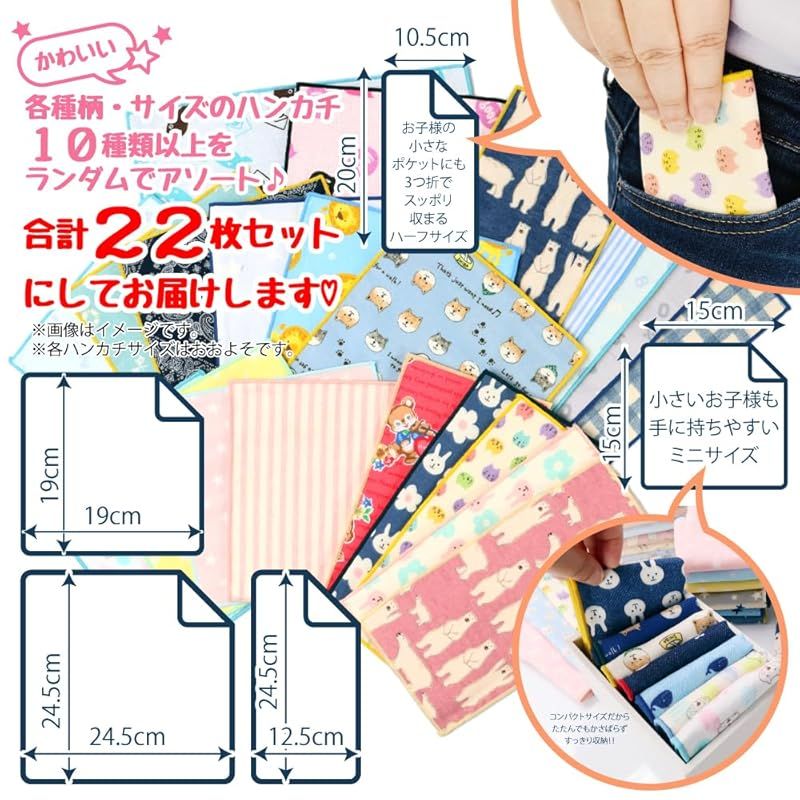 [cluster] キッズハンカチ 22枚詰め合わせ おまけのトートバッグ付き 完全日本製 綿100 ガーゼハンカチ／ライオングリーンmixセット