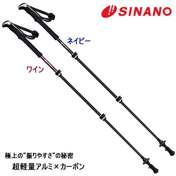 SINANO シナノ トレッキングポール FAST-115カーボンW 2本一組 90-115cm 登山 伸縮折りたたみストック ステッキ ポール