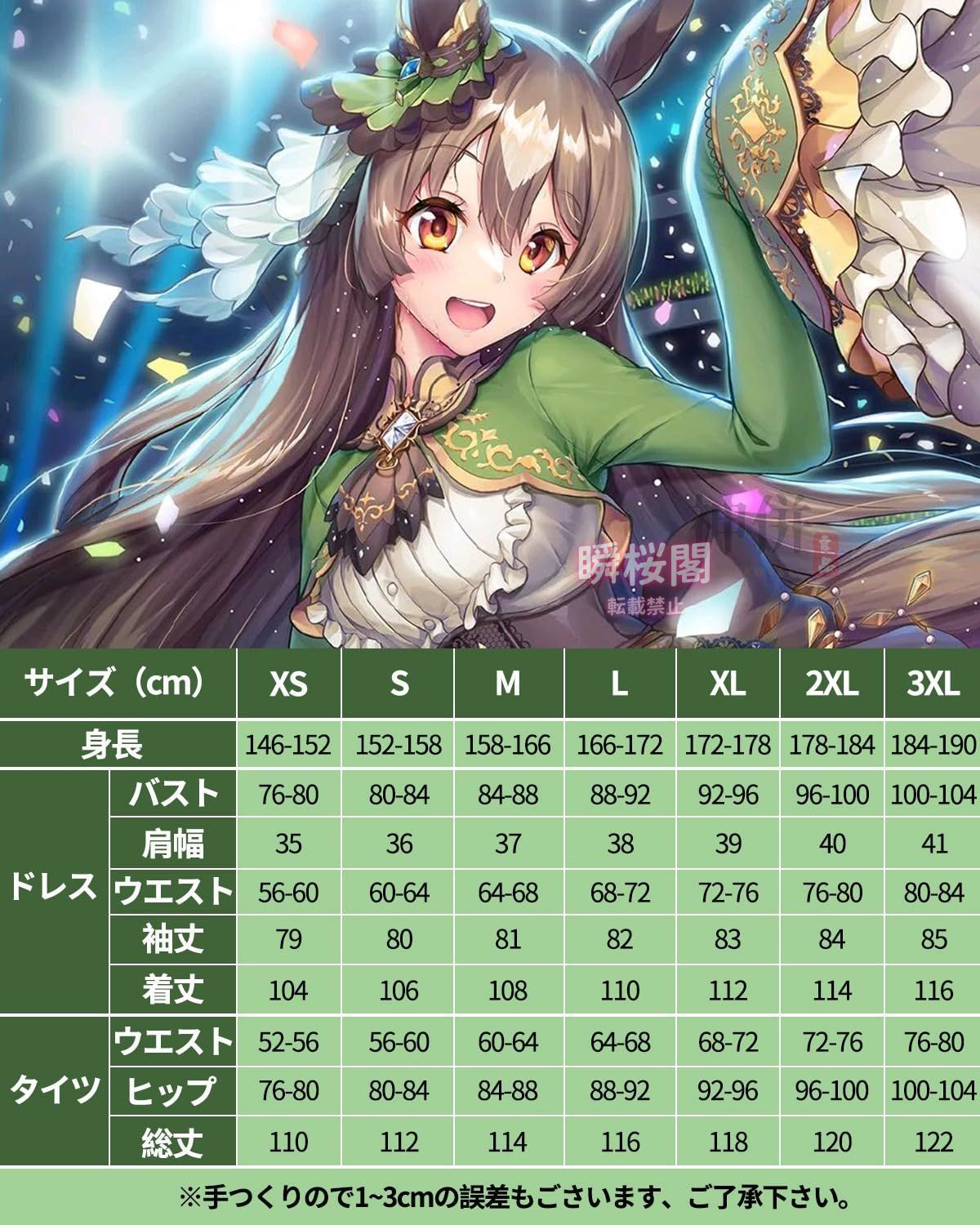 お早めにどうぞ！！ ウマ娘 コスプレ 勝負服 制服 ジャージ サイレンススズカ オグリキャップ コスプレ衣装 大人用 仮装 アニメ衣装 ハロウィン ク ハロウィン CS0916BJ