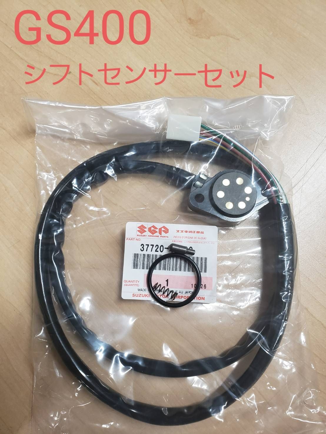 スズキ純正 ♥品 GS400 シフトスイッチターミナル 全年式共通部品