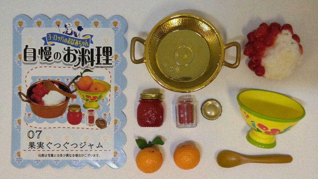 ヨーロッパのおばあちゃん 自慢のお料理 07果実ぐつぐつジャム