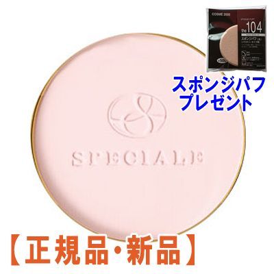 ノエビア スペチアーレ 薬用プレストパウダーセラム ＜リフィール