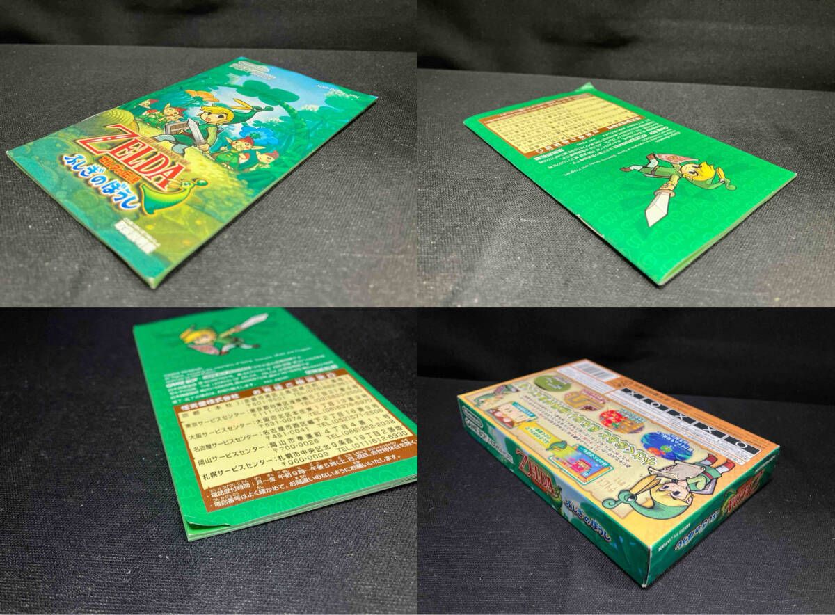 ゼルダの伝説 ふしぎのぼうし 動作確認済み - メルカリ