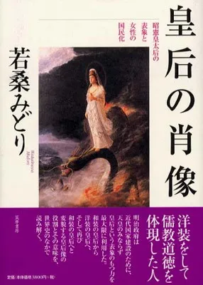 2025年最新】昭憲皇太后の人気アイテム - メルカリ