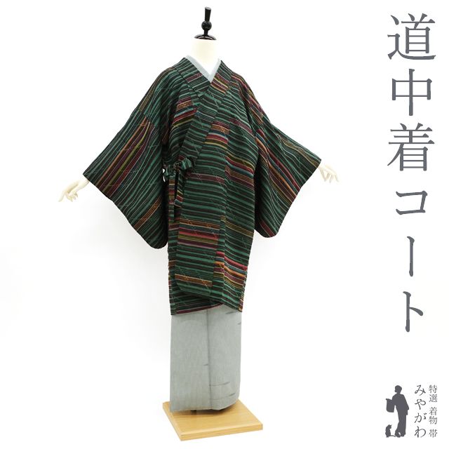 中古】 道中着 コート 袷 変わり織 正絹 絹 天鵞絨色地 多色 ボーダー
