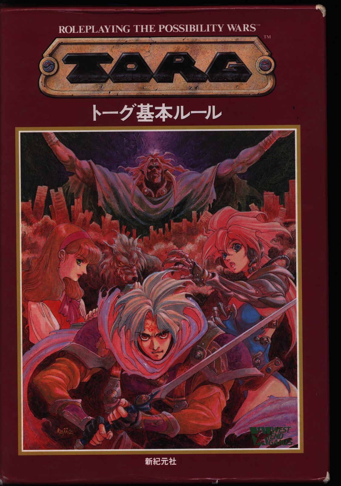 新紀元社 TRPG ※トーグ基本ルール(カード付) 備考参照