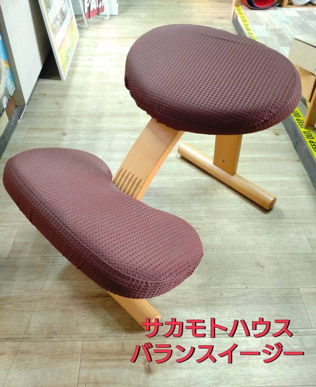 サカモトハウス バランスイージー バランスチェア イージー サカモト