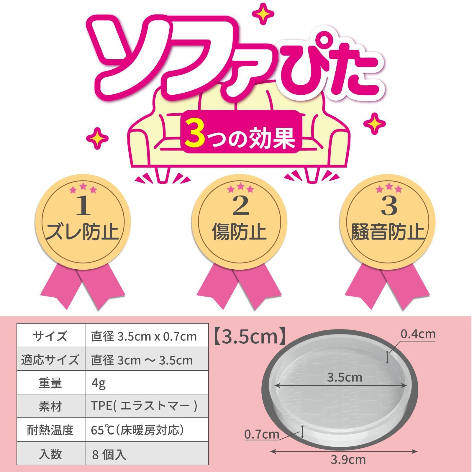 送料無料】 ソファぴた 丸型 3.5センチ Shelly 超強力 ソファー 滑り