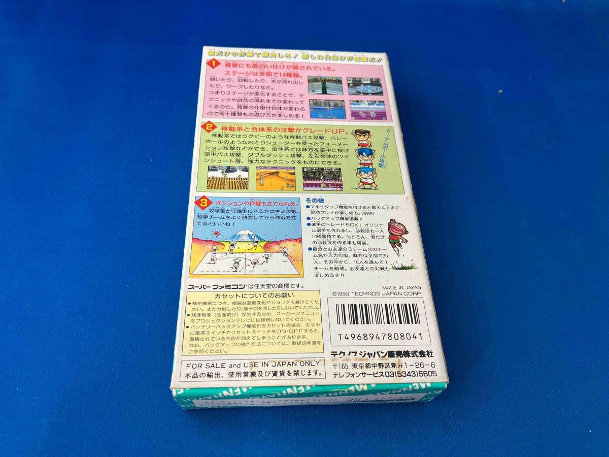 くにおくんの ドッジボール ひっかき だよ 全員集合