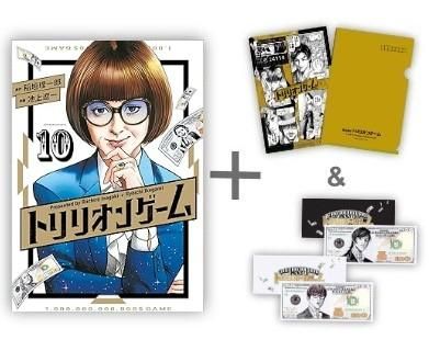 [新品]◆特典あり◆トリリオンゲーム (1-10巻 最新刊)