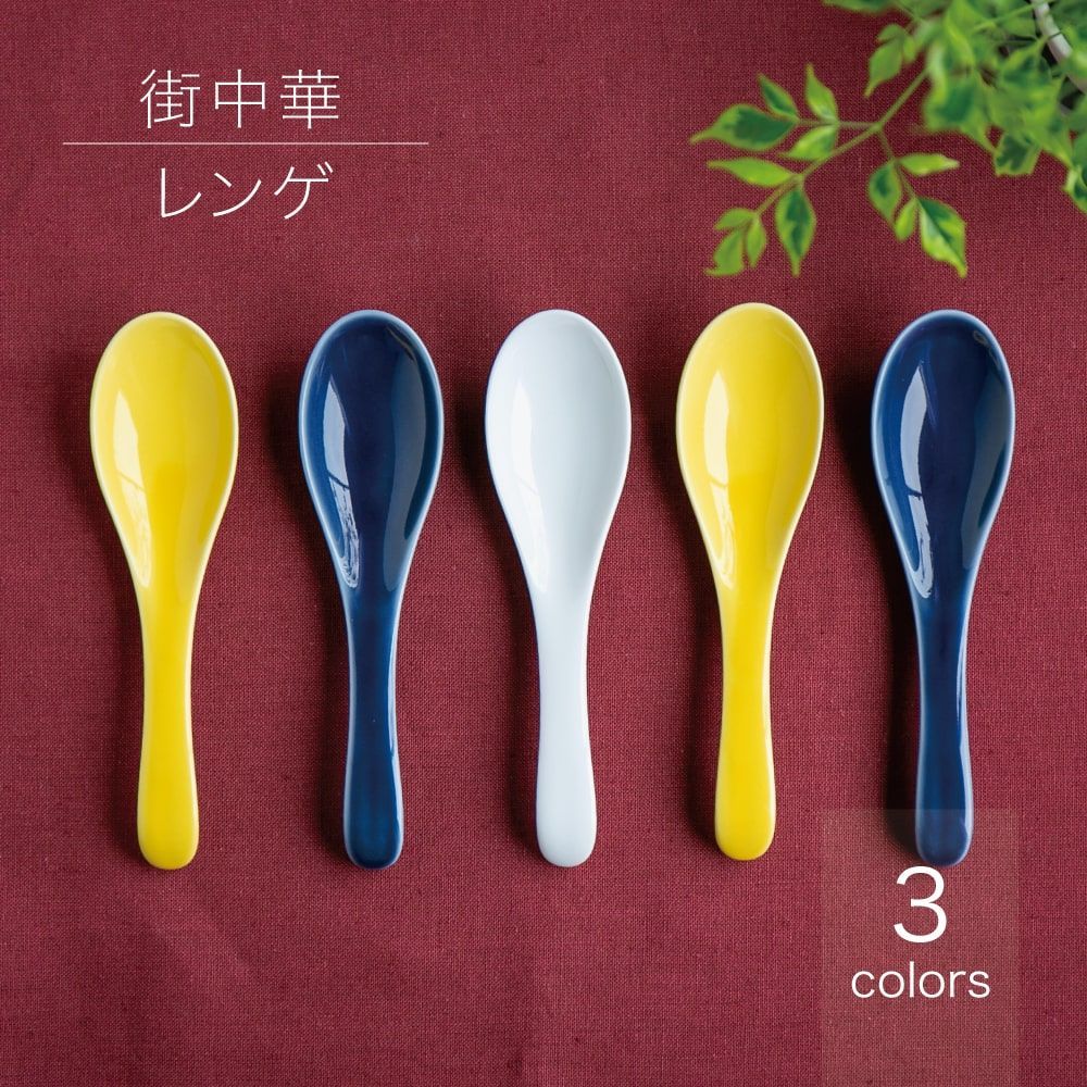 美濃焼 街中華3点セット（ 八角炒飯皿・小皿・レンゲ）新品未使用