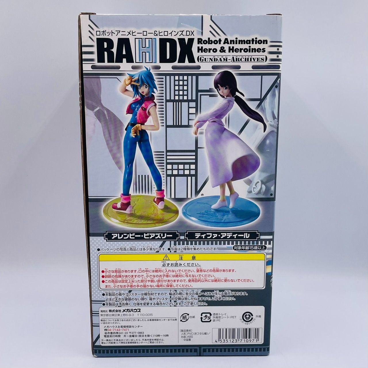 RAHDX ガンダムX ティファ・アディール フィギュア メガハウス / GUNDAM X MegaHouse Tiffa Adill - メルカリ