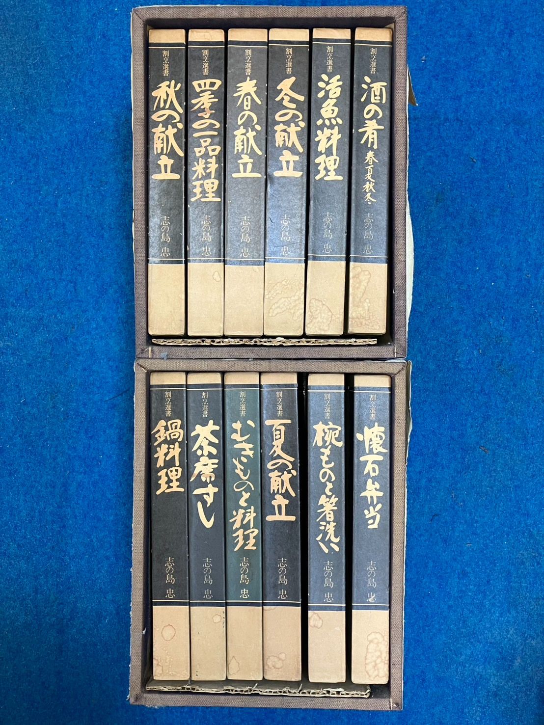 激レア】割烹選書 志の島忠【12冊セット】日本料理 料理本