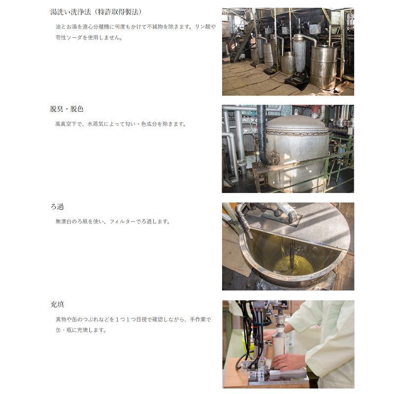 国産 サラダ油