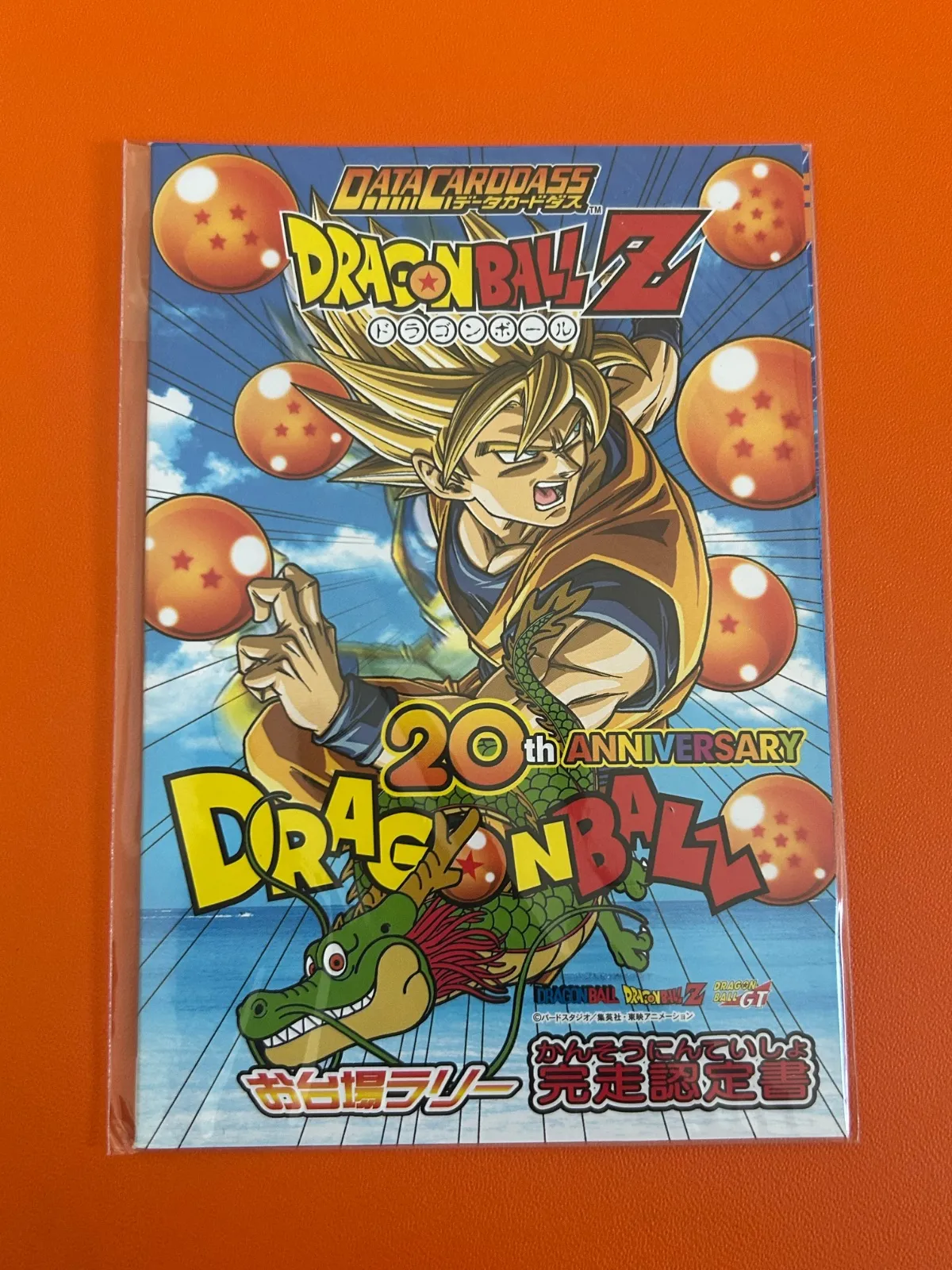 良品　ドラゴンボール　カードダス 200 gt 2025年最新】200 ドラゴンボールGT カードダスの人気アイテム - メルカリ