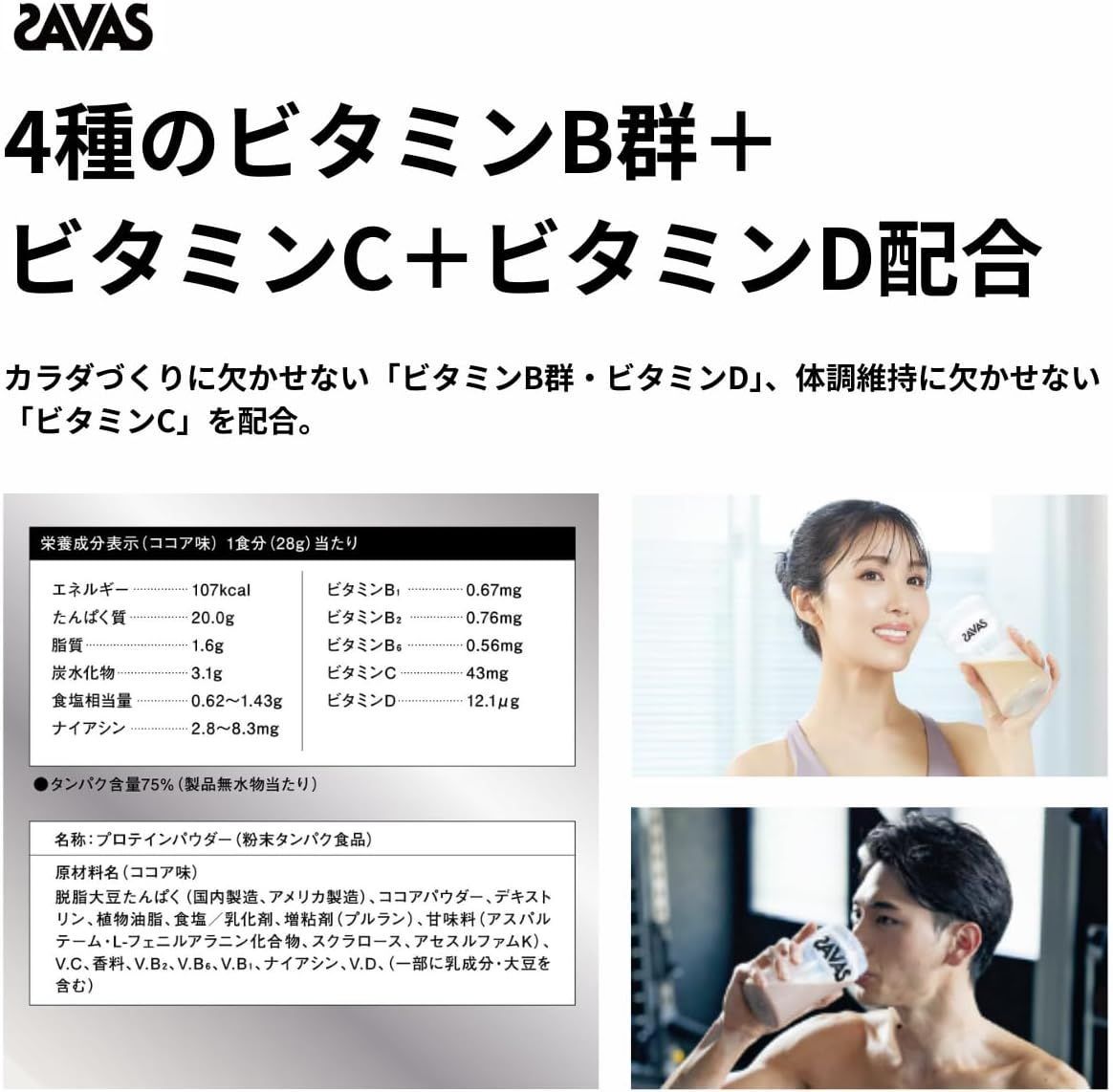 ココア味