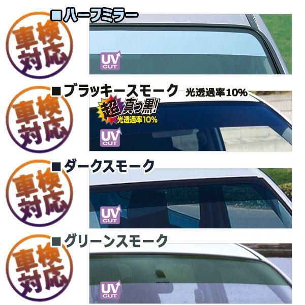 OXフロントシェイダー グリーンスモーク グランビア・グランドハイエース VCH10/16 RCH11 KCH10/16 用 日本製