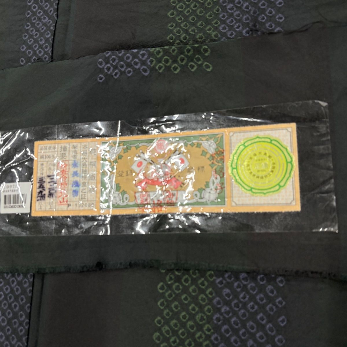 大島紬 身丈154.5cm 裄丈66cm M 袷 証紙 縞 疋田 深緑 正絹 美品