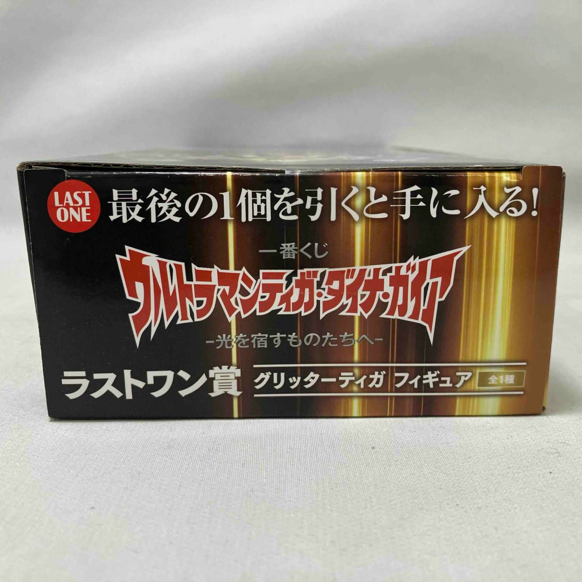 未開封品】ラストワン賞 グリッターティガ 一番くじ ウルトラマン